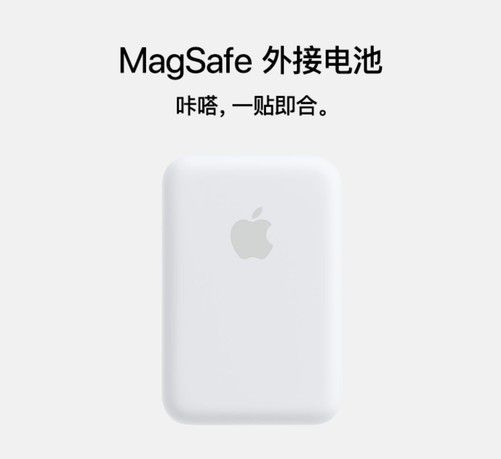 iPhone13 MagSafe磁吸充电宝平替款只要100