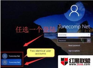 win10设置多个开机用户名和密码错误