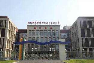 北师大附属实验中学