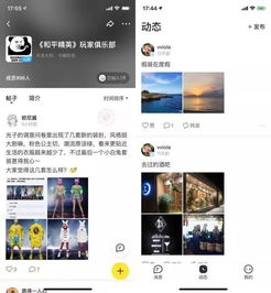 多个兴趣社交App骤然下线,他们做错了什么