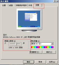 怎么把宽屏显示改成正常