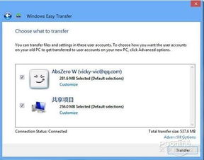 win10局域网同步显示