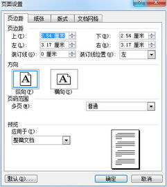 页面设置在哪啊