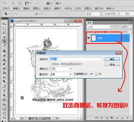 PhotoShop使用选区和应用图像功能快速抠出手绘线稿线条的教程 