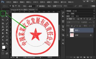 photoshop怎么改变公章上的文字,并且完好的保留公章 