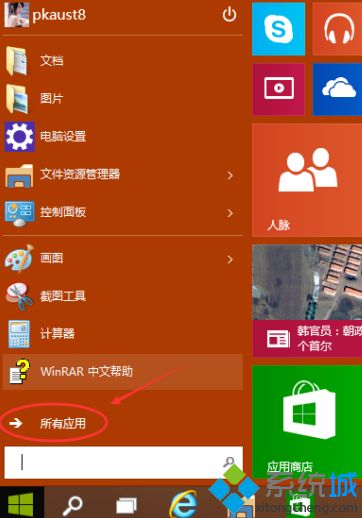 win10如何远程登录