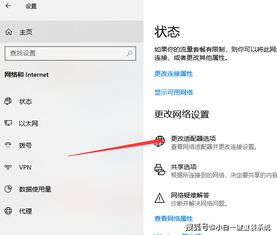 win10怎么做图表