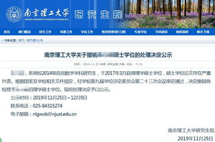 云南财大教师称论文被抄袭 湖南大学调查涉事学生 