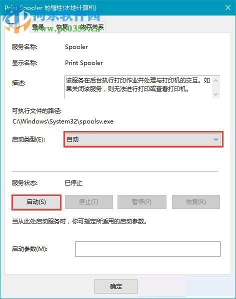 win10打印机显示未连接到服务器