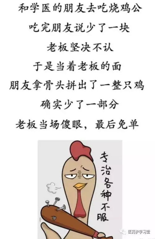 跟学医的谈恋爱有什么感受