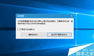 win10联想电脑快速启动