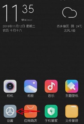 miui12性能模式在哪