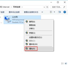 win10如何使用一级运营商dns