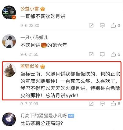 中秋月饼怎么吃 医生建议一天不要超过100克,特殊人群不要吃