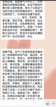 谈了十年的男朋友终于认识到自己的错误,跟我道歉反思 但此刻我有了 