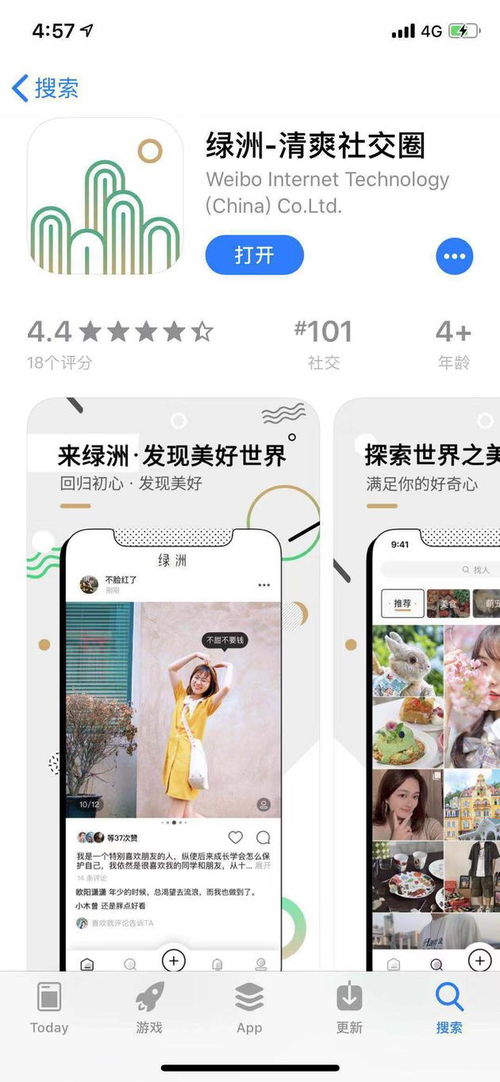 表情 中国版Instagram 微博推图片社交产品 绿洲 内测 图片社交 ... 表情 