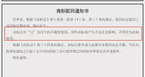 要注册商标的注意啦,文字商标美化需严谨