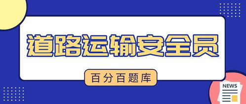 广西考试网报名入口？2022年南宁安全员考试报名时间安排,A、B、C证各有什么区别