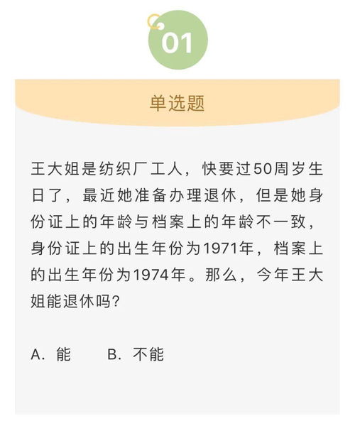 社保知识小测验 来啦 快来挑战