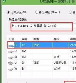 戴尔win10重装区域设置