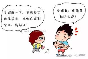 原来小学老师的工作是这样的 你还会说她们很轻松吗