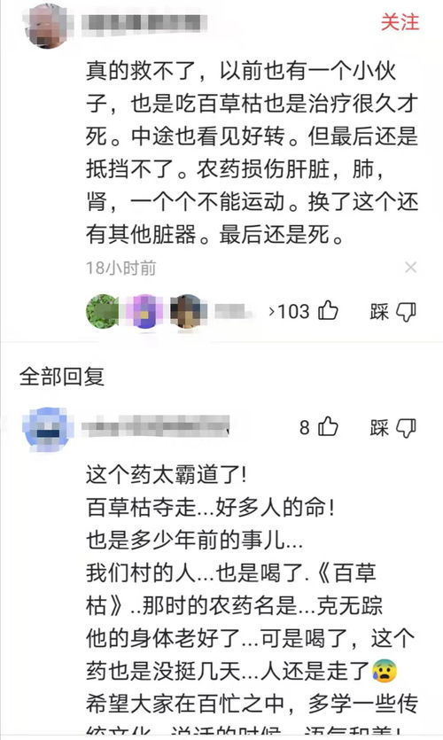 被诱骗喝百草枯的女孩,筹百万续命不被看好,为何杀鱼弟能活下来