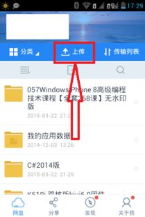 如何把音乐放到百度云(百度云上传接口是什么)