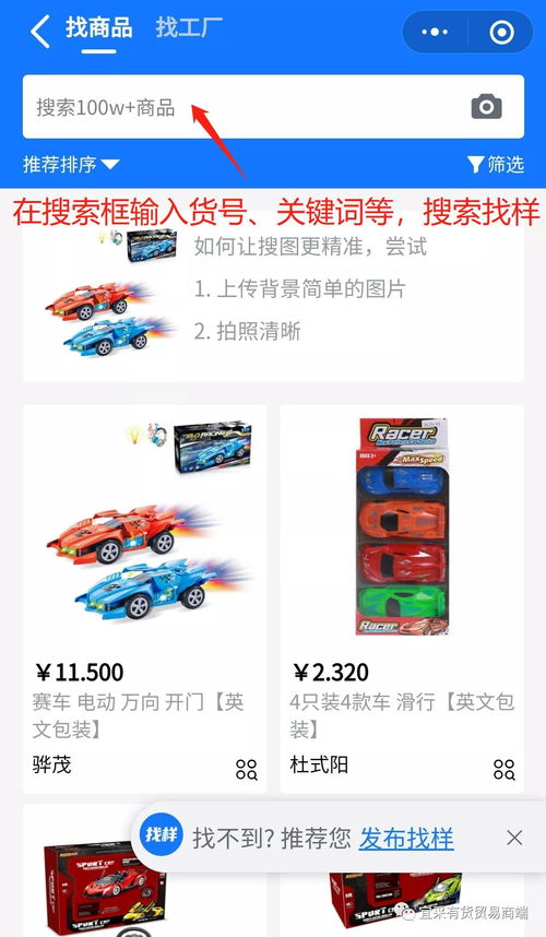 找源头厂家 找玩具新品 找工厂现货 点进来