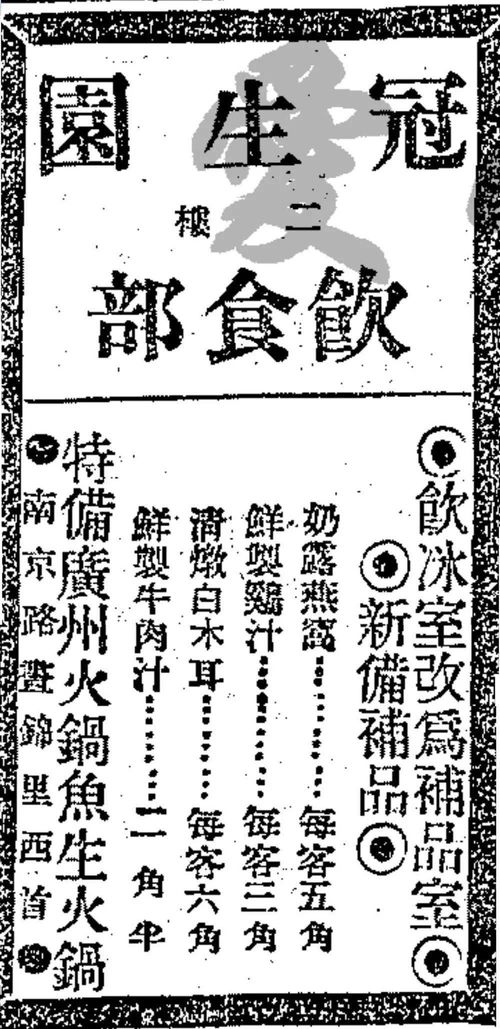 1928年12月3日八字算命