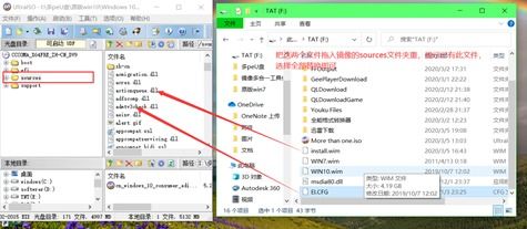 制作Windows系统多合一镜像