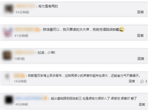 小学生早读现背书 氛围组 ,似乎全身都用上了力气,老师拍下这一幕