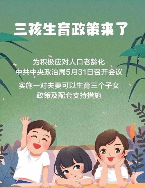 三孩政策能否掀起母婴行业热潮