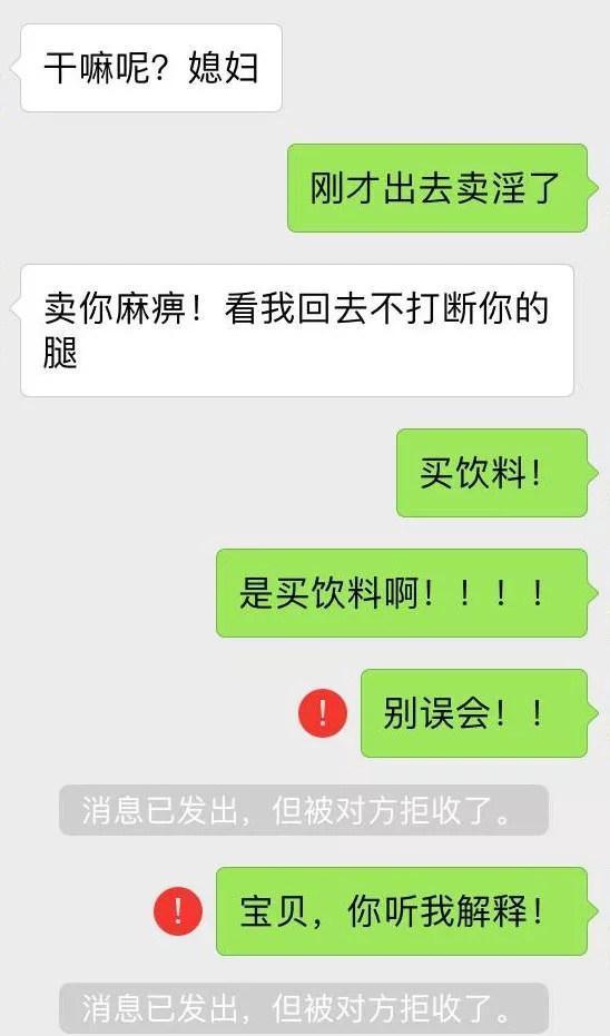 12个因打错字的聊天记录曝光,第9个也太尴尬了吧 