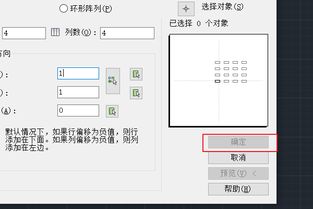 cad2014阵列窗口怎么弹出来 