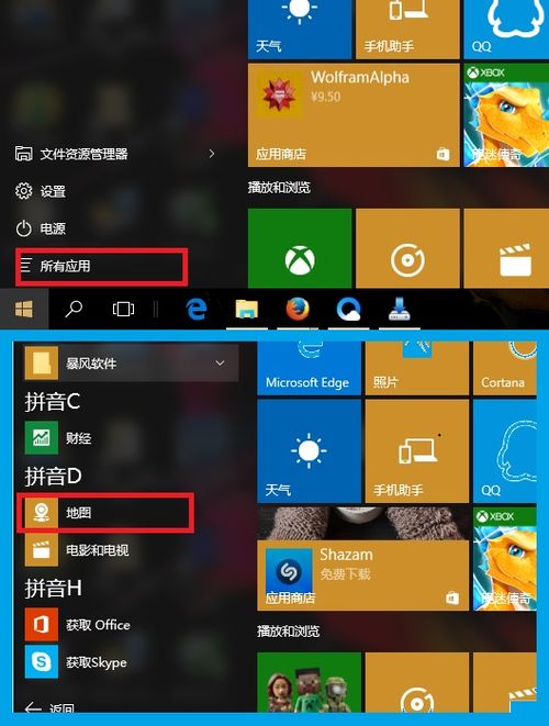 win10如何离线升级系统