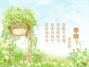 音乐五年级上花城版3渴望春天课件 20张 