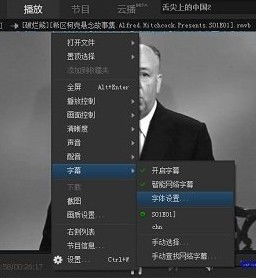 计算机一级字幕设置,电脑pptv怎么设置调整字幕位置大小字体和颜色