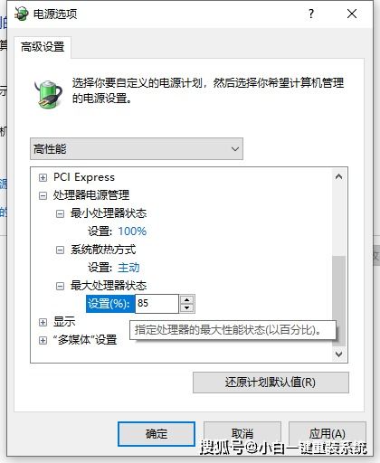 Win10怎么查看cpu频率