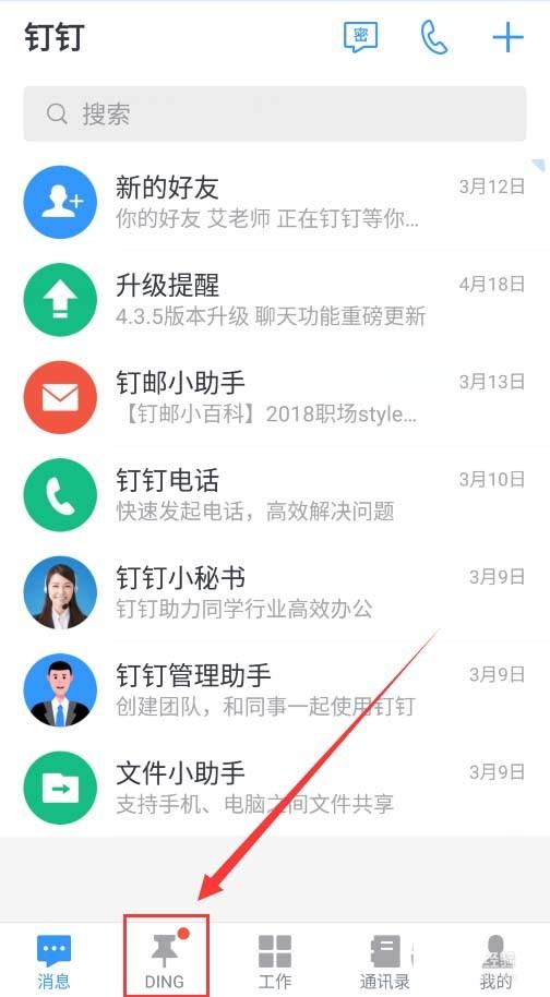 会议ding可以设置周期性提醒吗 (钉钉会议怎么设置日程提醒)