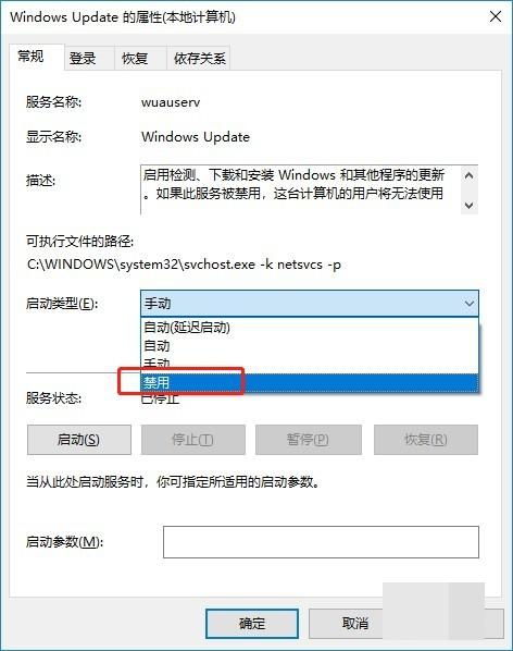 win10系统如何关闭配置文件