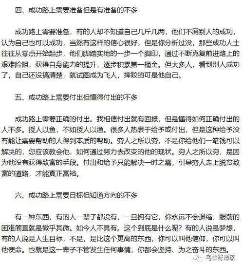 成功路上并不拥挤 坚持就是胜利