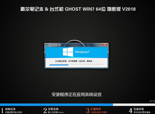 戴尔电脑怎么解决二维码win10