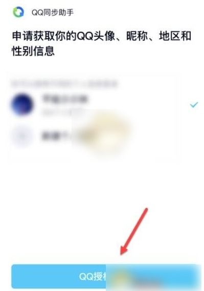 qq同步助手生日提醒导入,QQ同步助手生日提醒无法载入