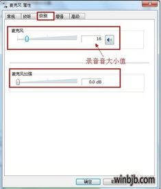 win10没有声音和麦克风声音怎么设置