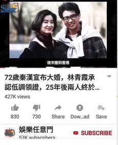 港媒曝秦汉林青霞分手25年后领证,秦汉经纪人否认了 