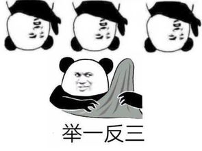 熊猫头表情包 熊猫头微信表情包 熊猫头QQ表情包 发表情 