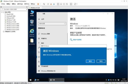 微软win10激活电脑