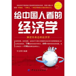 请问有谁知道经济学中的"机会成本"的含义