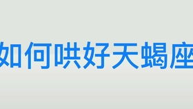 天秤座无法抗拒的4件事,骨子里自带卓越,让别人望尘莫及