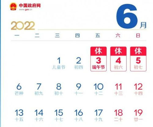 2022年端午节是几月几号  第1张